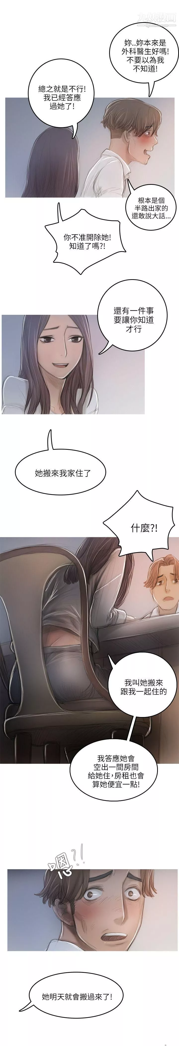 开发性味蕾-第11话 - 图片 22
