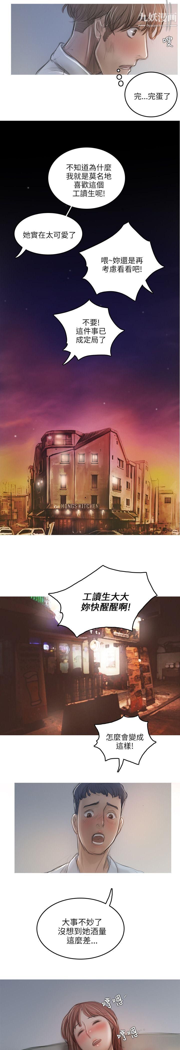 开发性味蕾第11话