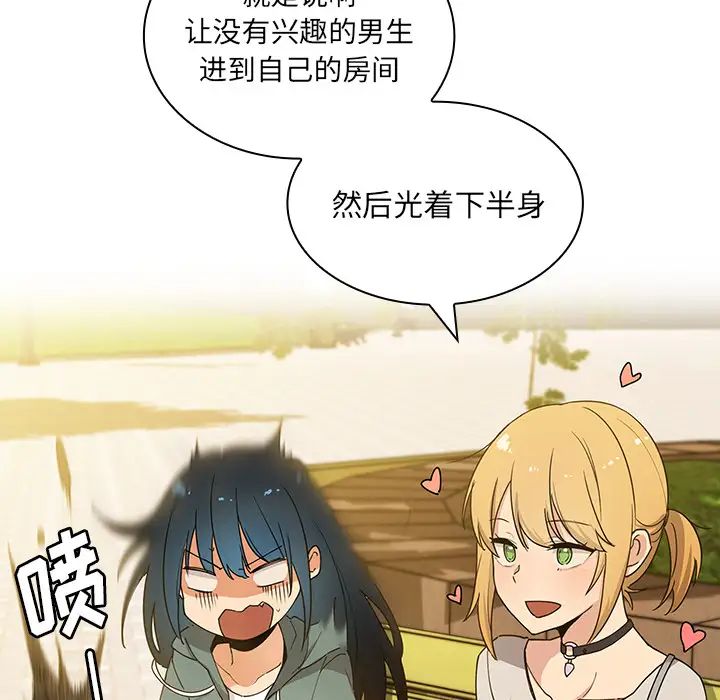 邻家三姐妹第4话