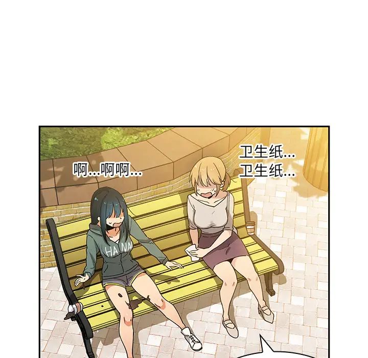 鄰家三姐妹第4話