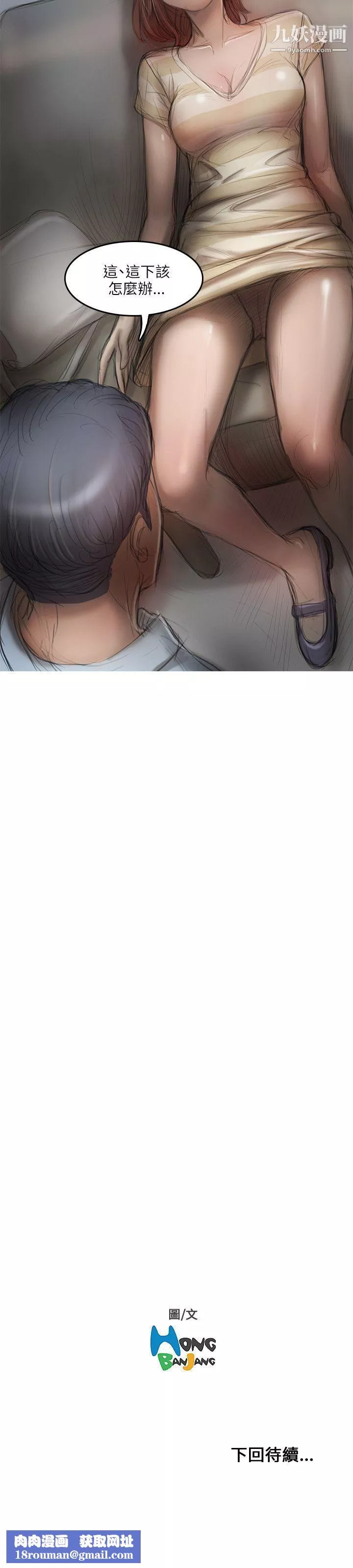 開發性味蕾第11話