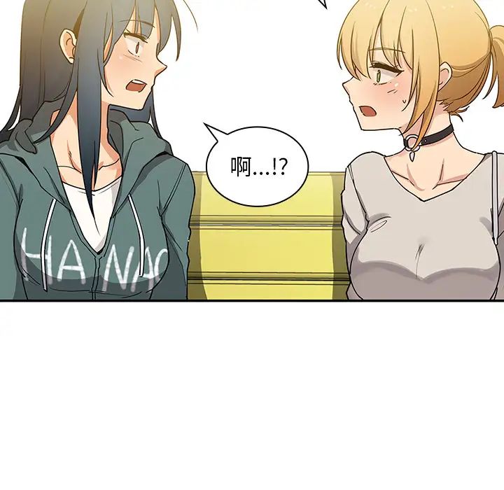 鄰家三姐妹第4話