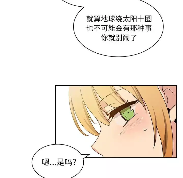鄰家三姐妹第4話