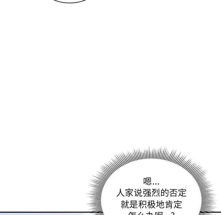 鄰家三姐妹第4話