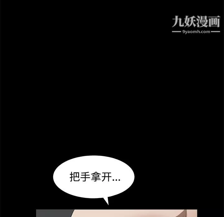 枷锁-第26话 - 图片 22