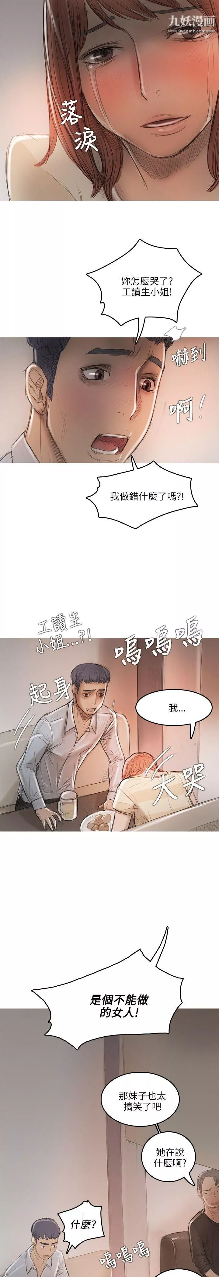 開發性味蕾第12話