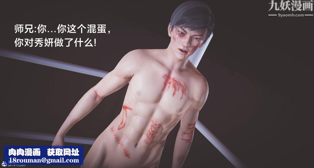 肉畜警花[3D]第08话-上