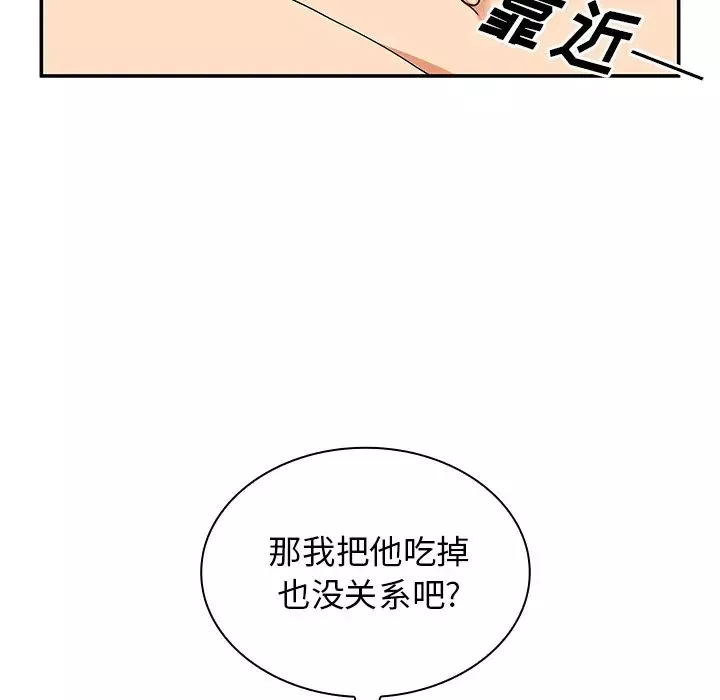 邻家三姐妹-第4话 - 图片 143