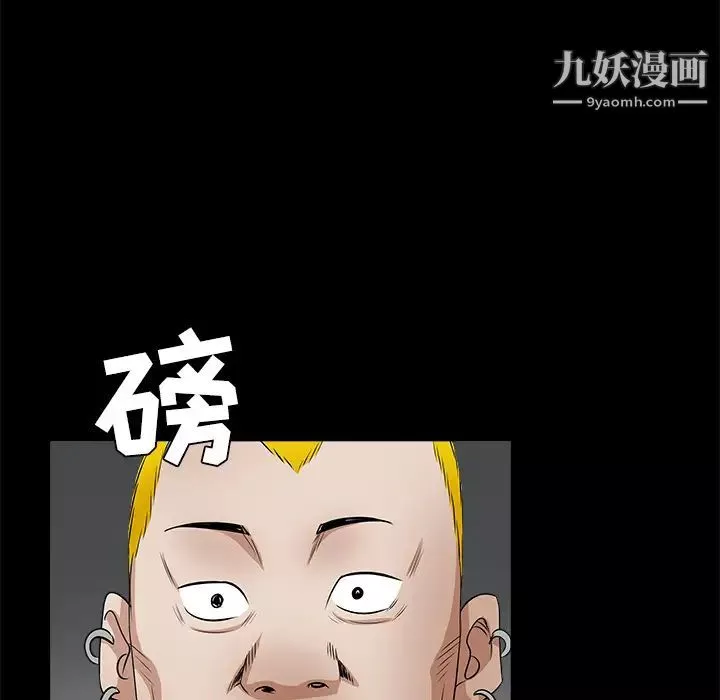 枷锁-第26话 - 图片 28