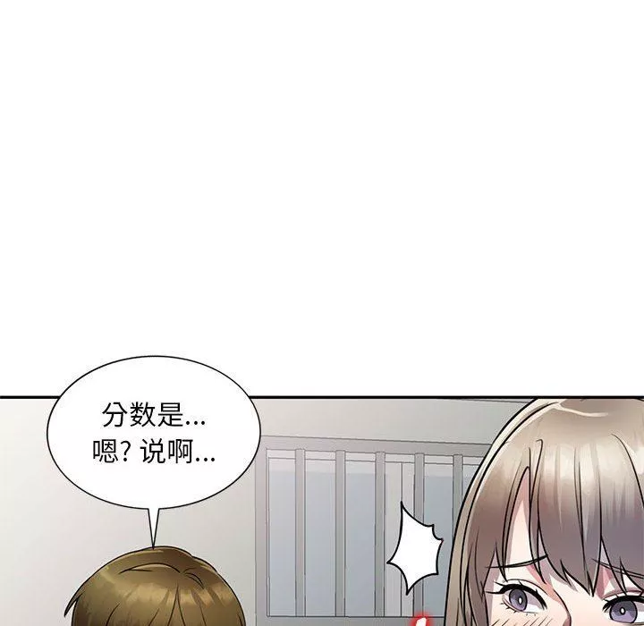 私房家教課第16話