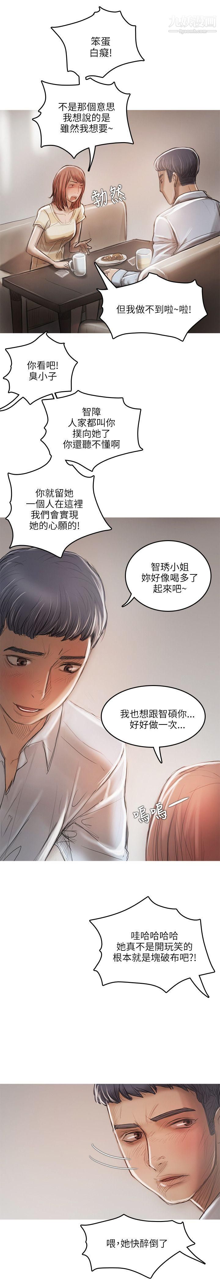 开发性味蕾第12话