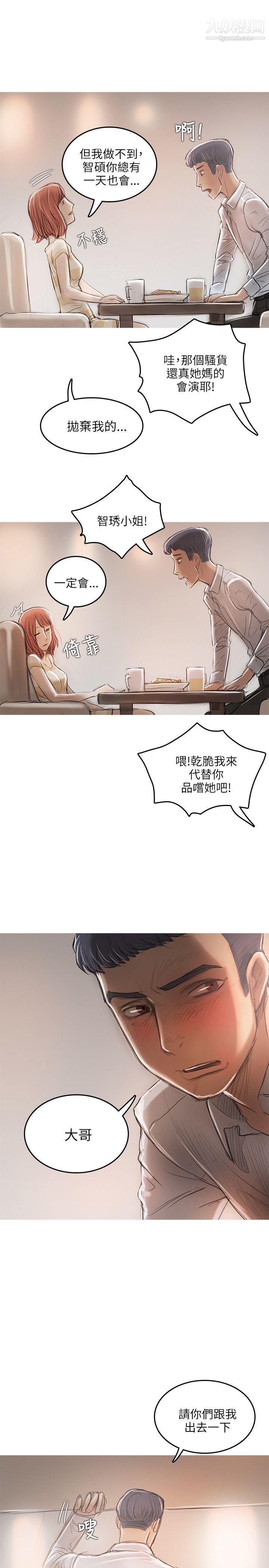 开发性味蕾第12话