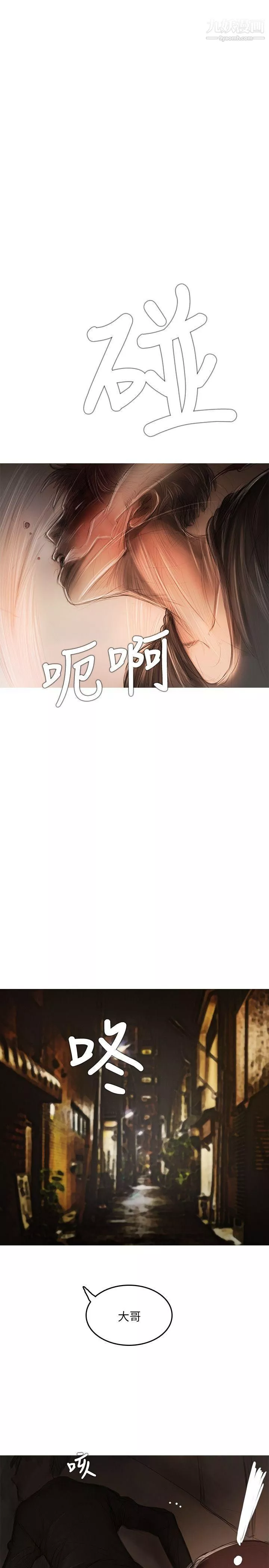 开发性味蕾-第12话 - 图片 12