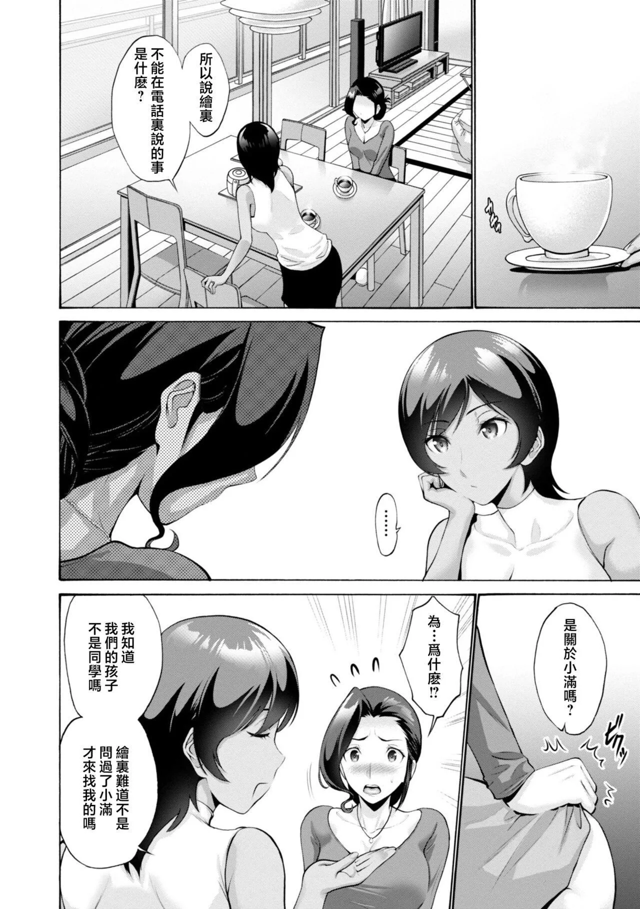 [西川康]母は息子のち◯ぽに欲情をする[DL版][中國翻訳][西川康]母は息子のち◯ぽに欲情をする[DL版][中國翻訳]