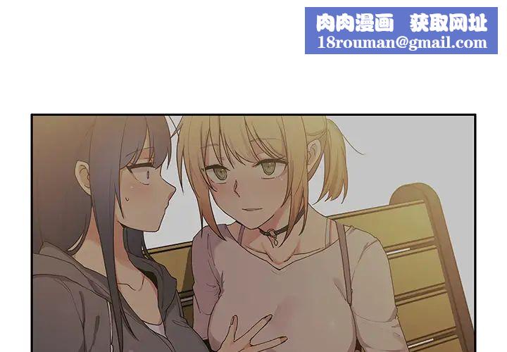 邻家三姐妹第5话