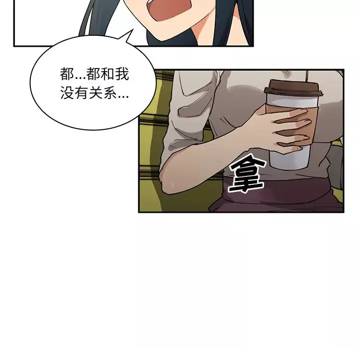 邻家三姐妹-第5话 - 图片 7
