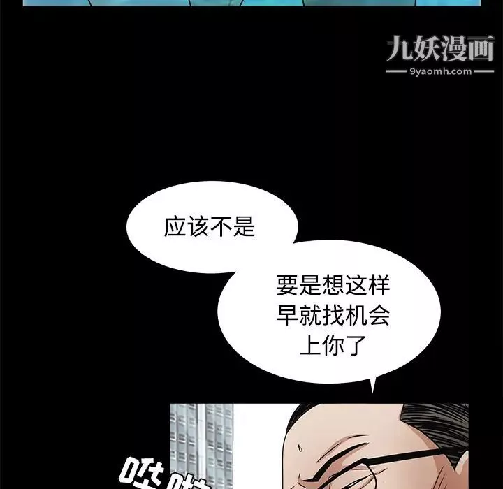 枷锁-第26话 - 图片 47