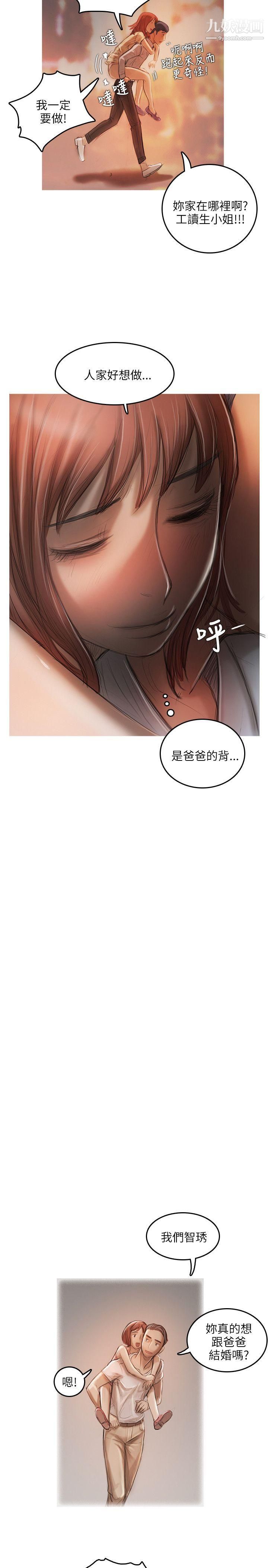 开发性味蕾第12话