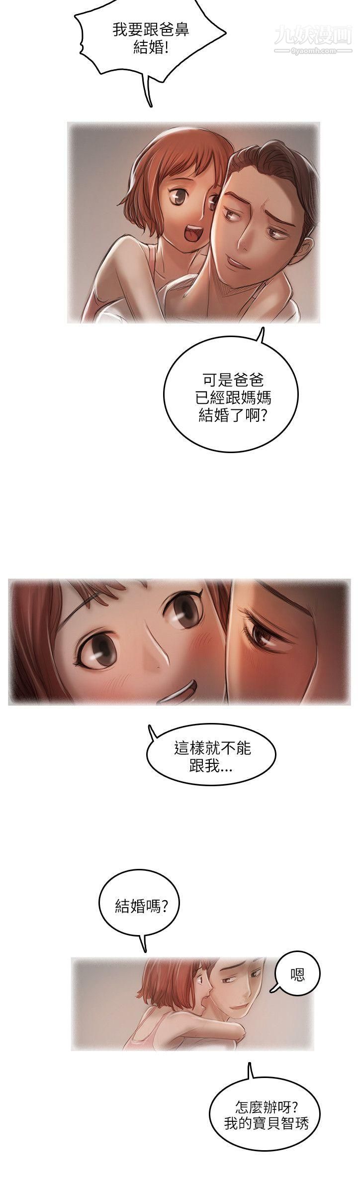 开发性味蕾第12话