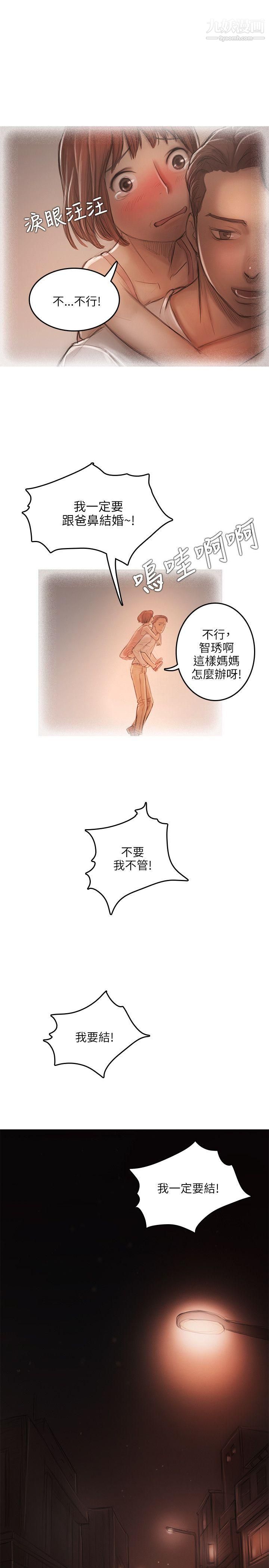 開發性味蕾第12話