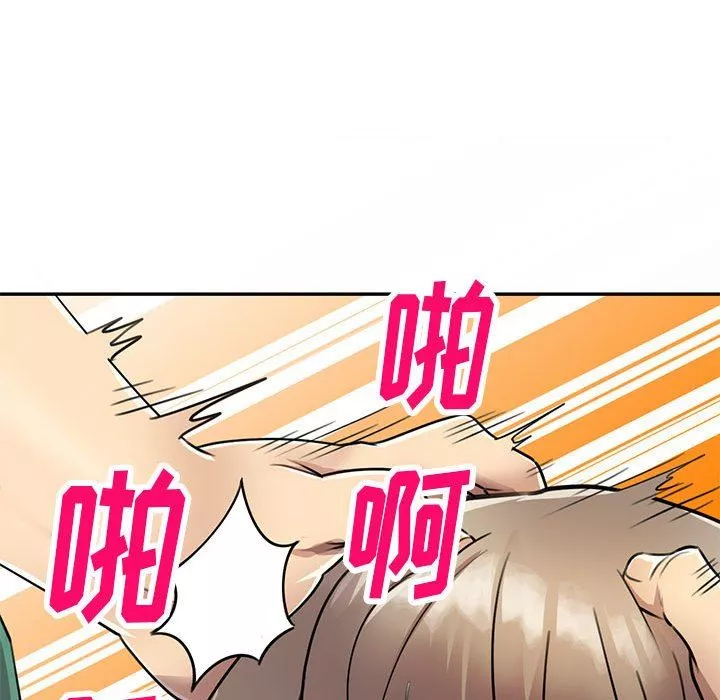 私房家教课-第16话 - 图片 89