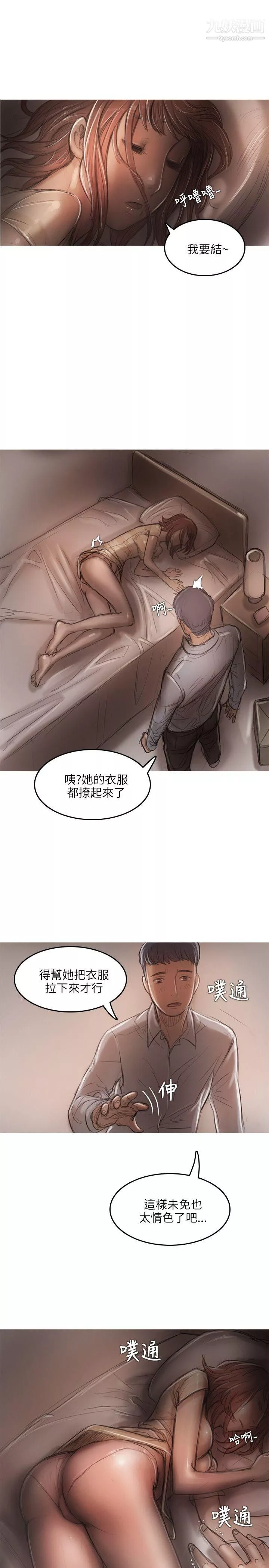 开发性味蕾-第12话 - 图片 26
