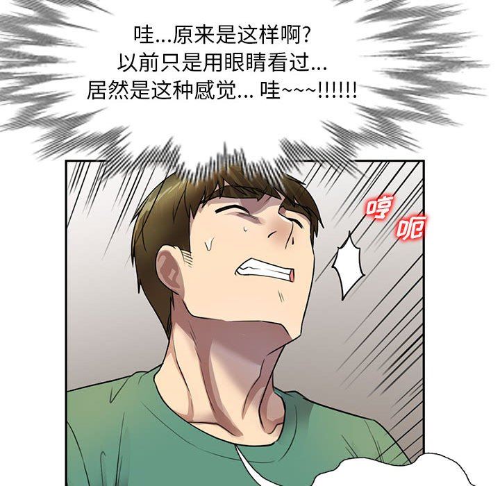 私房家教课第16话