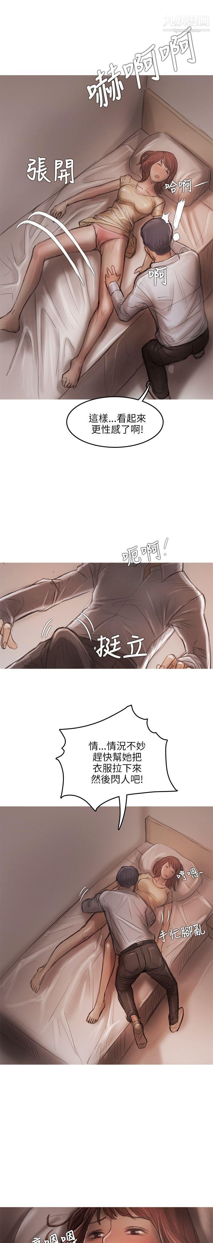 開發性味蕾第12話