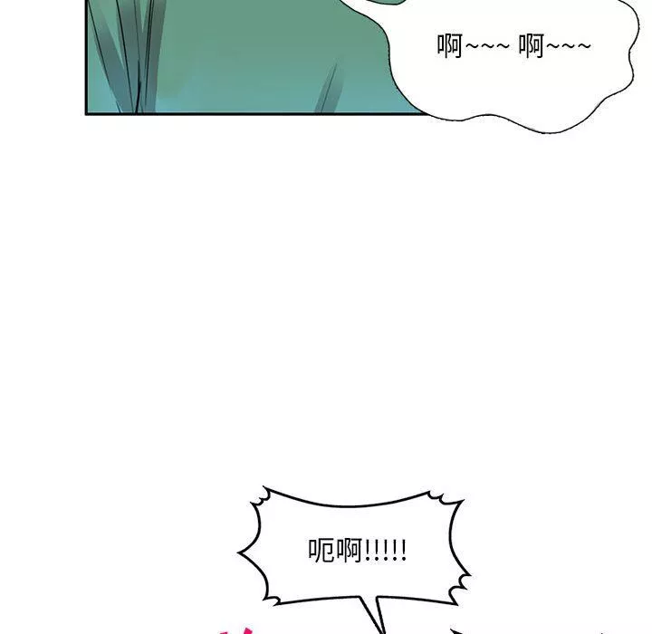 私房家教课-第16话 - 图片 93