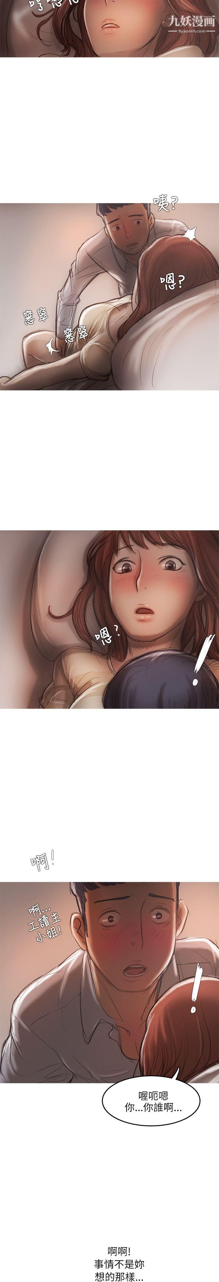 开发性味蕾第12话