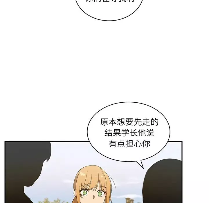 邻家三姐妹-第5话 - 图片 17
