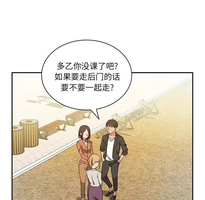 邻家三姐妹-第5话 - 图片 21