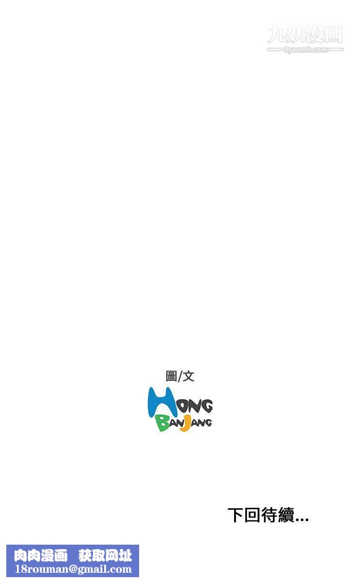 开发性味蕾第12话