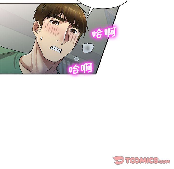 私房家教课第16话