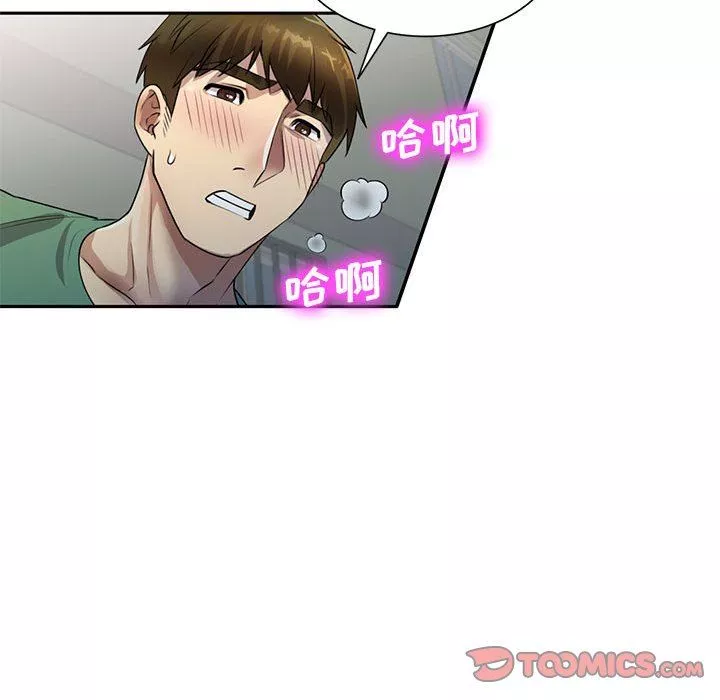 私房家教课-第16话 - 图片 99