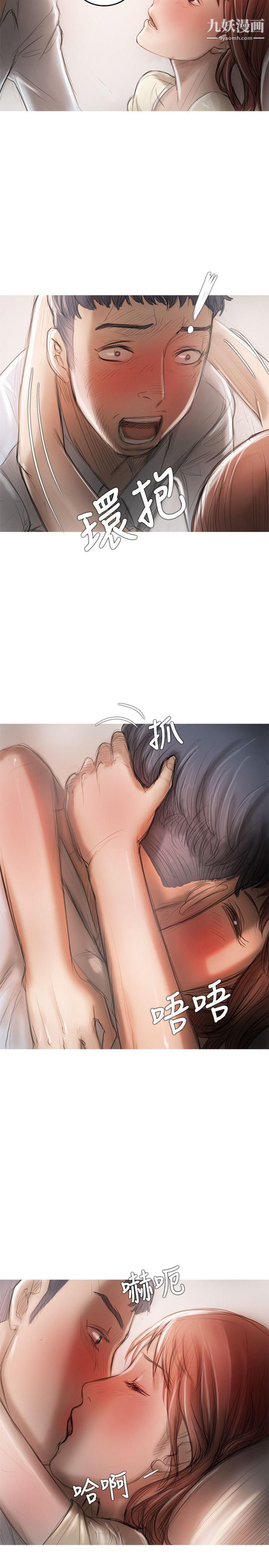 開發性味蕾第13話