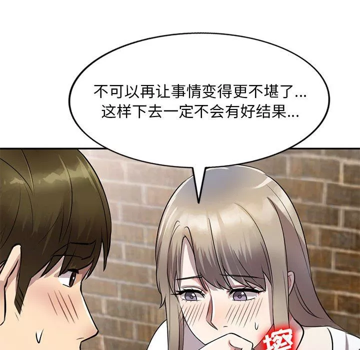 私房家教課第16話