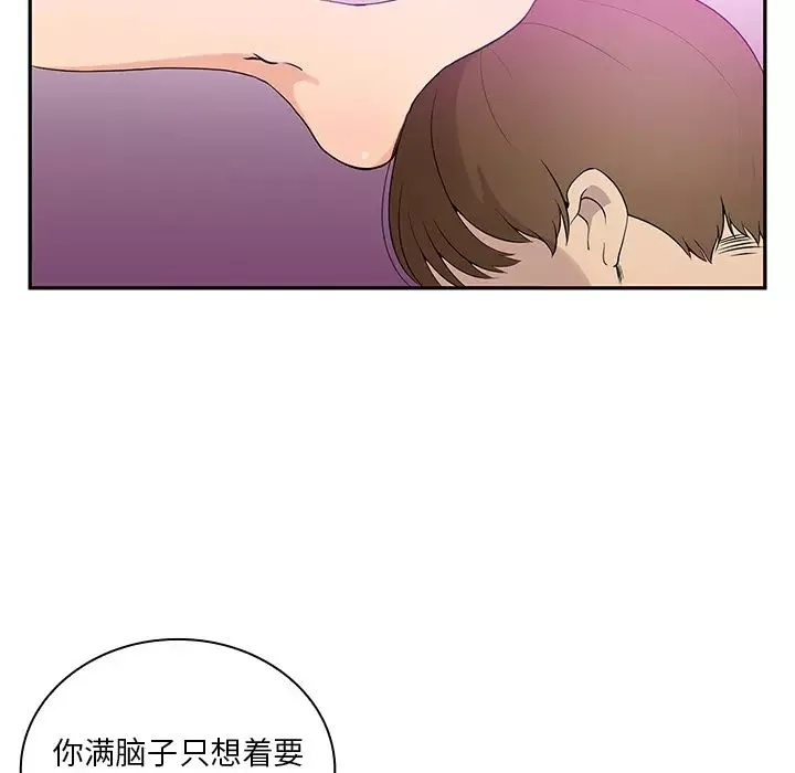 鄰家三姐妹第5話