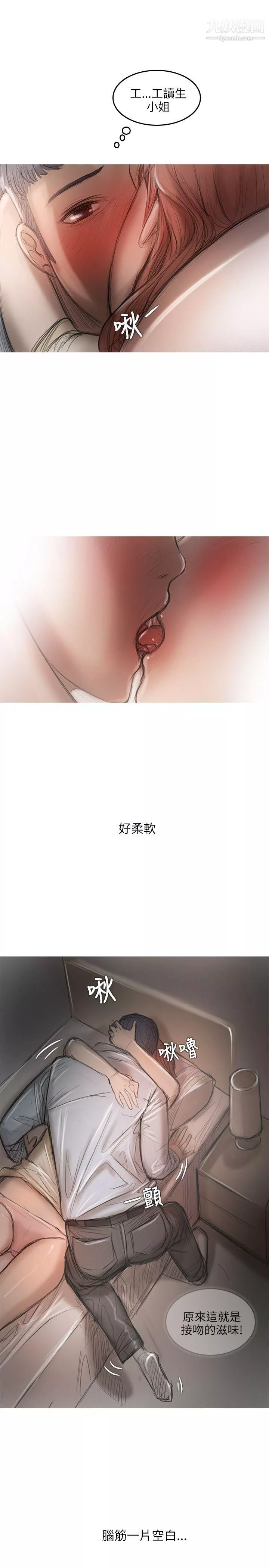 开发性味蕾-第13话 - 图片 3