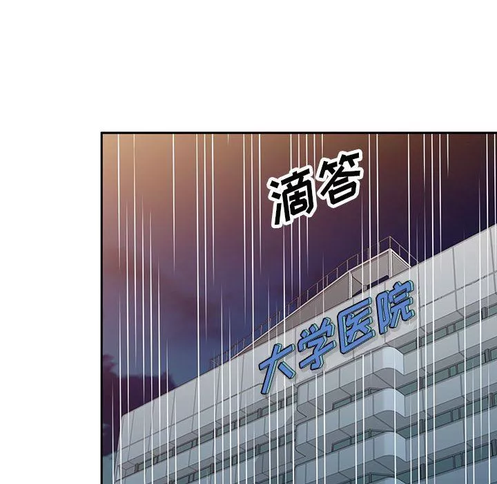 私房家教課第16話