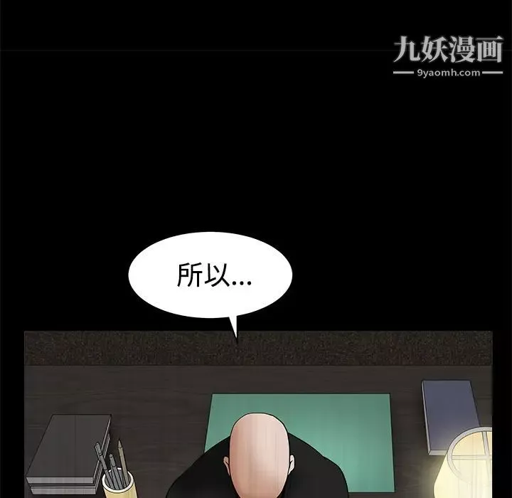 枷鎖第26话