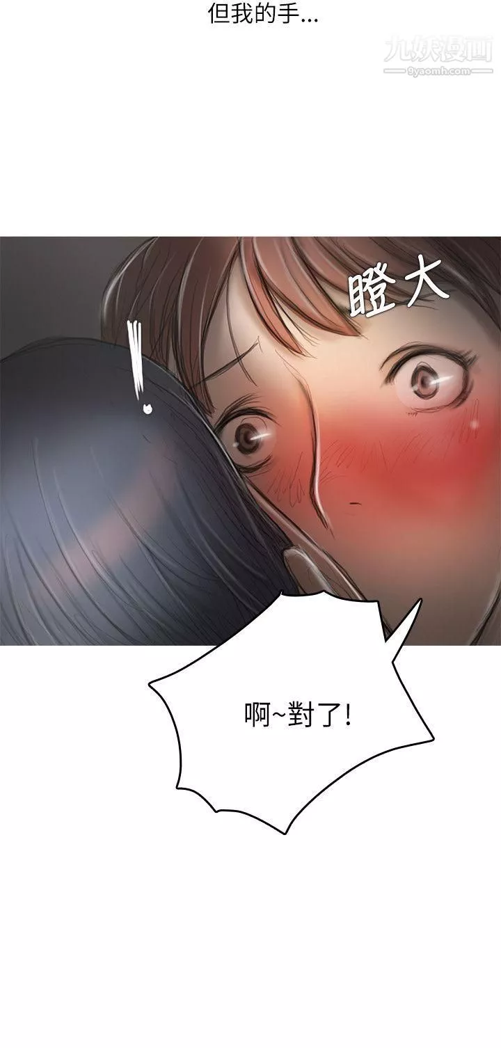 開發性味蕾第13話