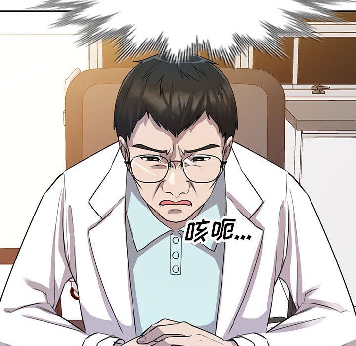 私房家教课第16话