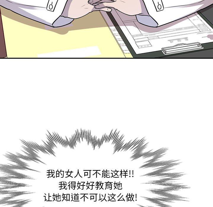 私房家教课第16话