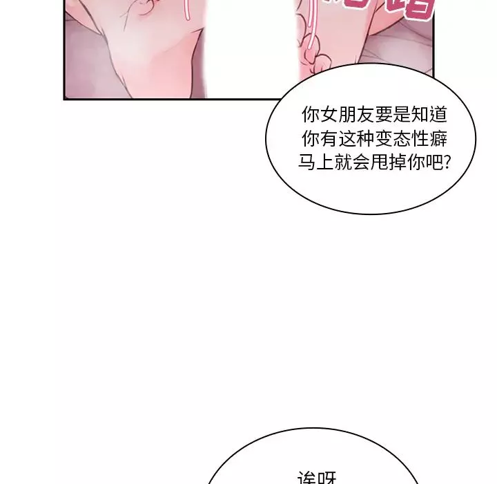 邻家三姐妹-第5话 - 图片 38