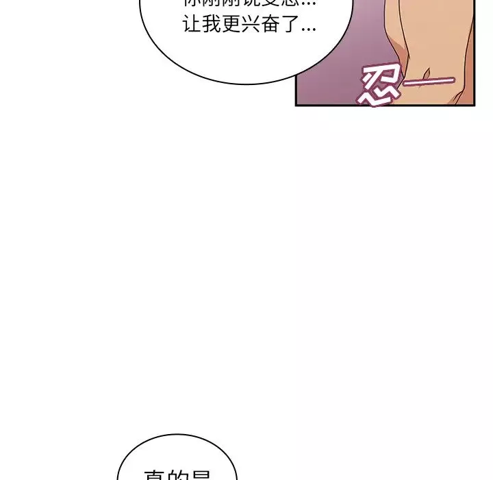 鄰家三姐妹第5話