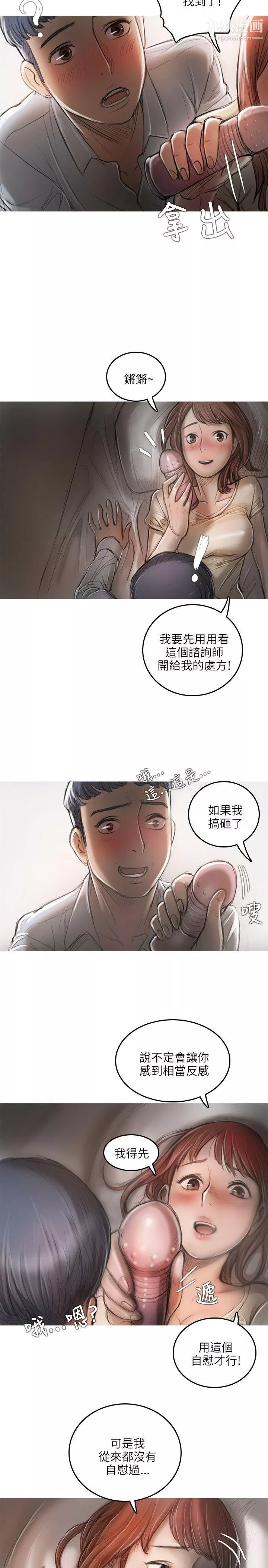 開發性味蕾第13話