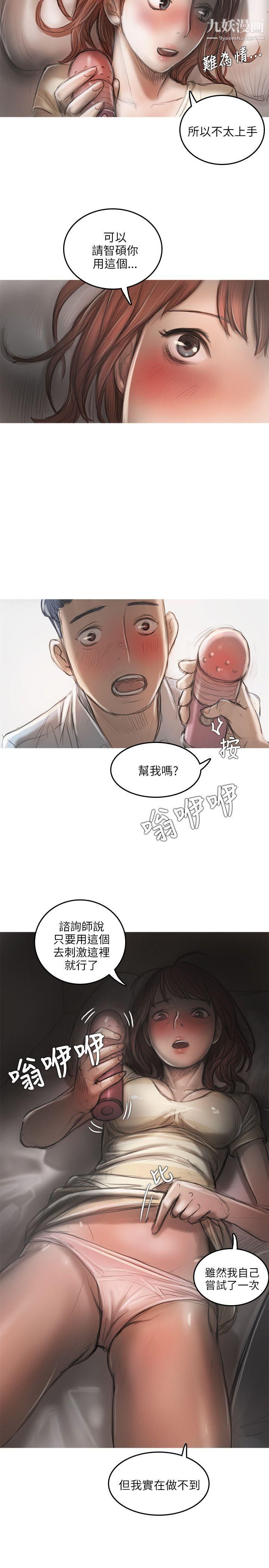 开发性味蕾第13话