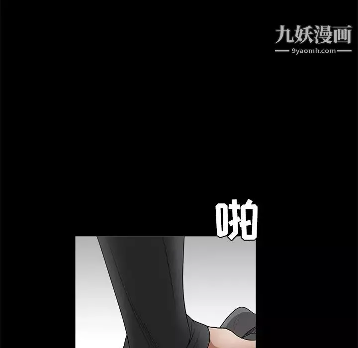 枷鎖第26话
