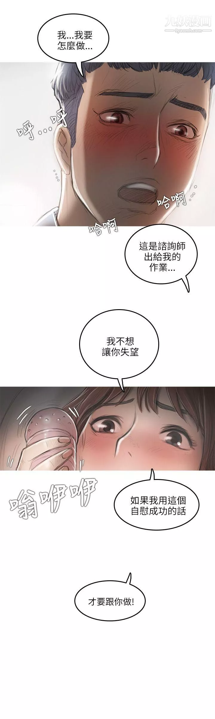 开发性味蕾-第13话 - 图片 12